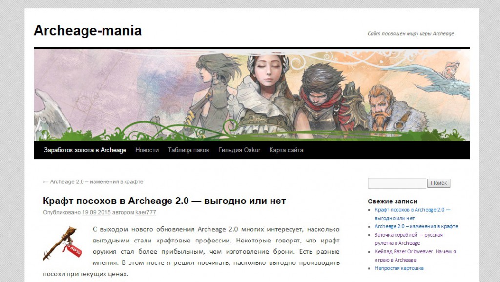 archeage-mania.ru